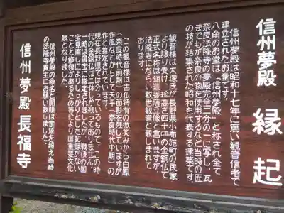 長福寺(長野県)