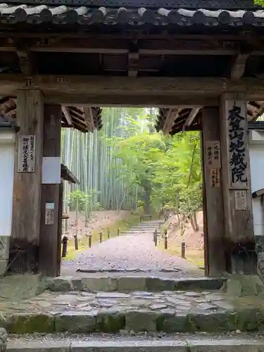 地蔵院の山門・神門