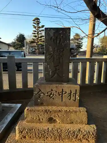 日枝神社(千葉県)
