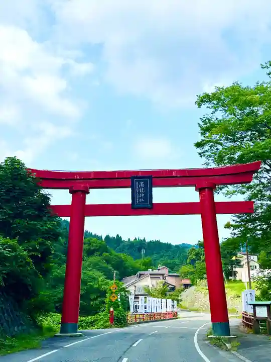 高龍神社(新潟県)