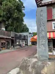 茂林寺(群馬県)