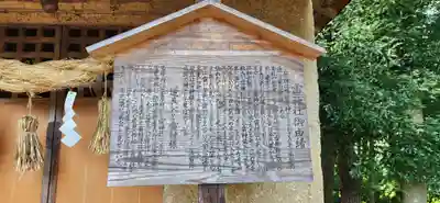 菅原神社(福島県)