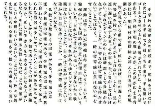 西方山極楽寺(岐阜県)