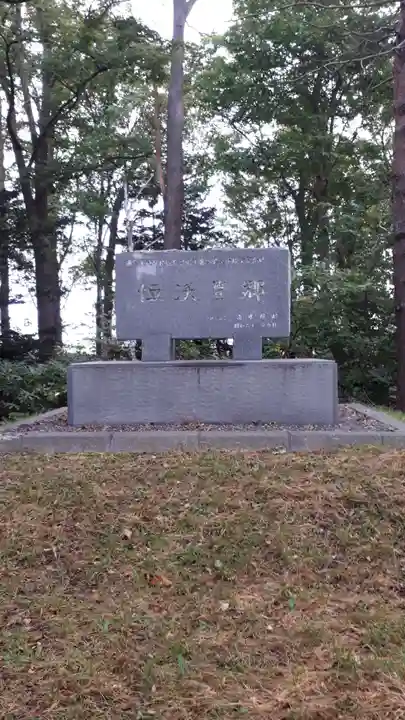 砺波神社(北海道)