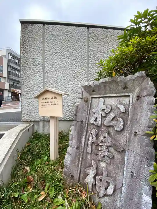 松陰神社のその他建物