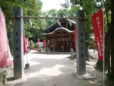 住吉神社の末社・摂社