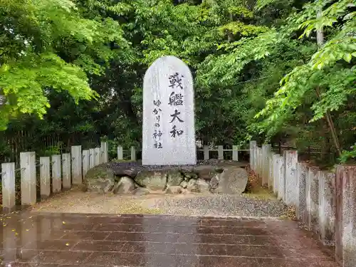 大和神社のその他建物