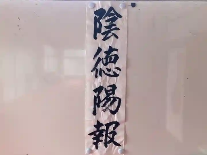 蓮久寺(千葉県)