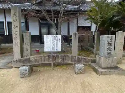 足高神社(岡山県)