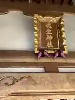 魂生神社(千葉県)