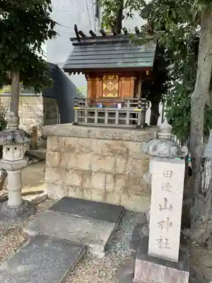 田邊山神社遥拝所の本殿・本堂