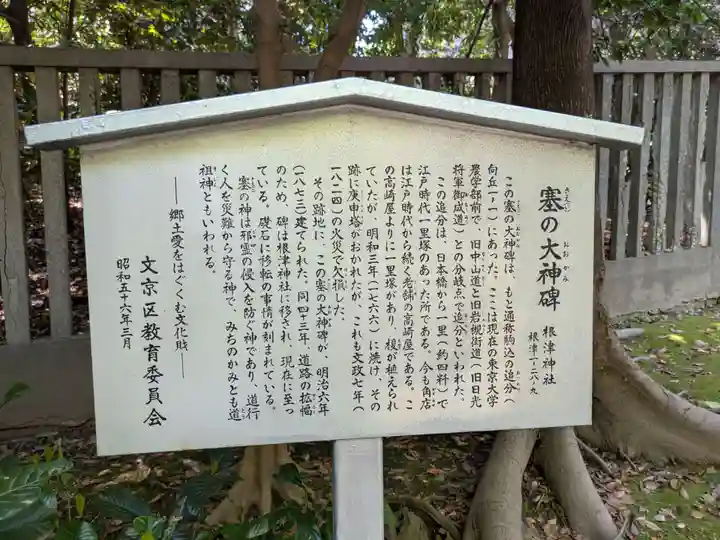 根津神社(東京都)