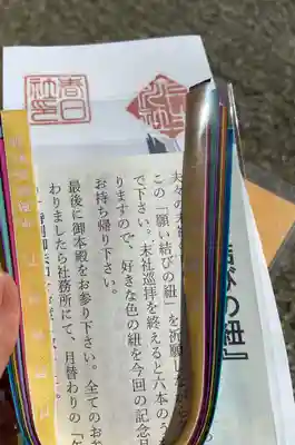 市原稲荷神社の授与品その他
