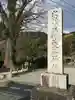 美奈宜神社(福岡県)