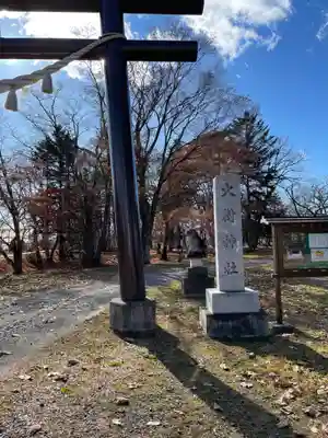 大樹神社の鳥居
