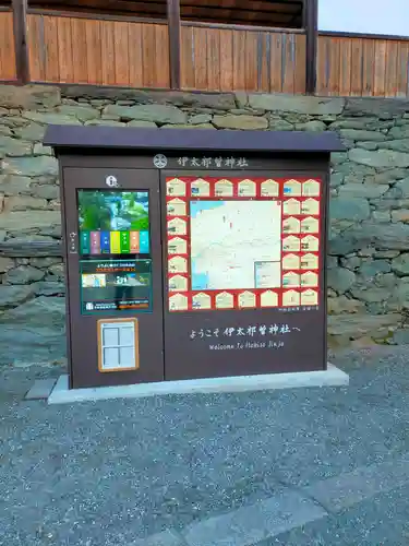 伊太祁曽神社(和歌山県)