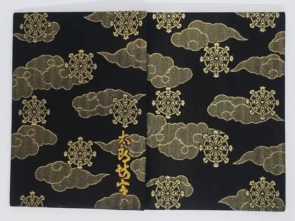 阿賀神社の御朱印帳