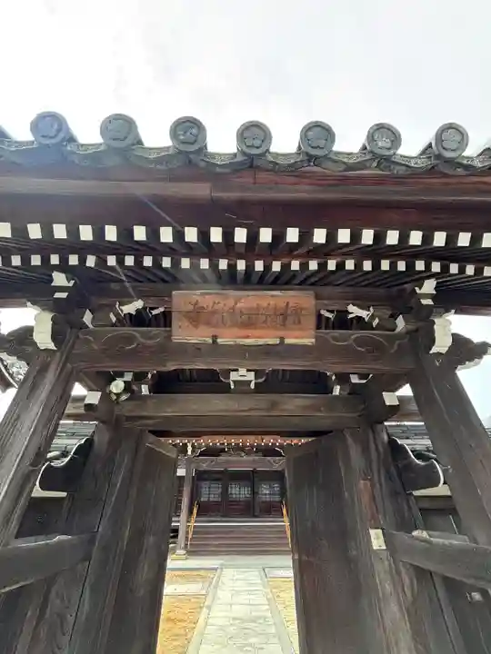 清光寺(兵庫県)