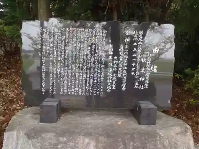 秋葉神社(愛知県)