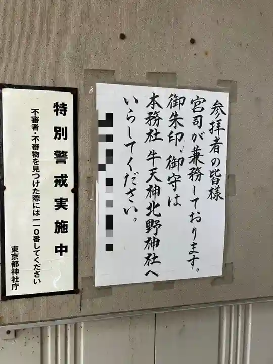 出世稲荷神社(春日稲荷神社)(東京都)