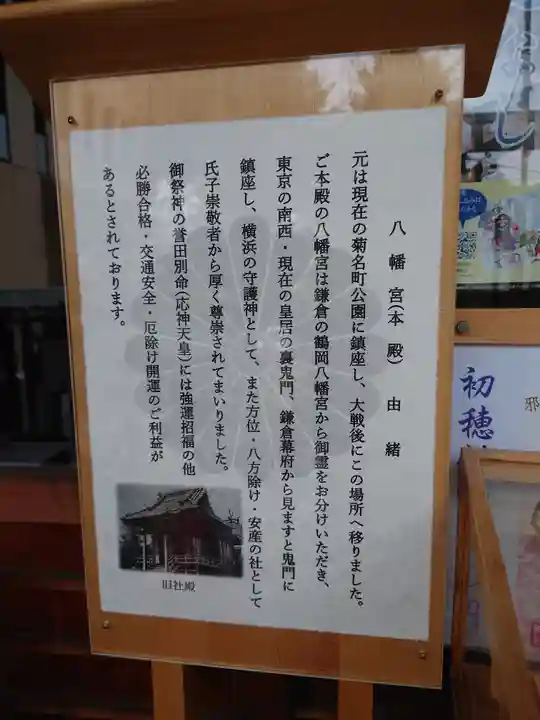 菊名神社(神奈川県)