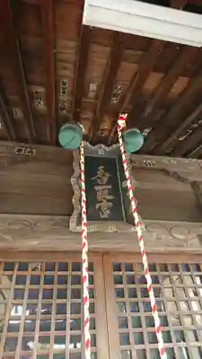 香取神社(埼玉県)