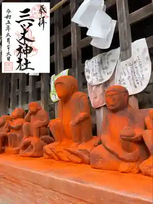 三ツ木神社(埼玉県)
