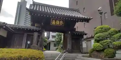 松秀寺(東京都)