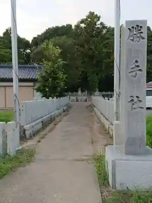 勝手社（上志段味）のその他建物