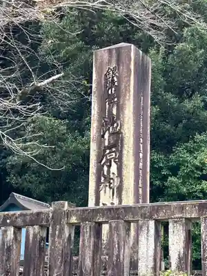 池原神社(岐阜県)