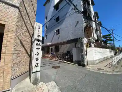 明星院の{uncategorized: "未分類", other: "その他", undefined: "問題あり", building: "その他建物", grave: "お墓", sacred_gate: "鳥居", guardian: "狛犬", statue: "像", buddha: "仏像", history: "歴史", nature: "自然", garden: "庭園", animal: "動物", pagoda: "塔", temizu: "手水舎", mountain_gate: "山門・神門", sanctuary: "本殿・本堂", subordinate: "末社・摂社", art: "芸術", scenery: "景色", jizo: "地蔵", ema: "絵馬", goshuin: "御朱印", omikuji: "おみくじ", items: "授与品その他", amulet: "お守り", goshuincho: "御朱印帳", eats: "食事", festival: "お祭り", votive_dance: "神楽", shichigosan: "七五三参", wedding: "結婚式", experience: "体験その他", initially: "初詣", around: "周辺", anti_infection: "感染症対策"}