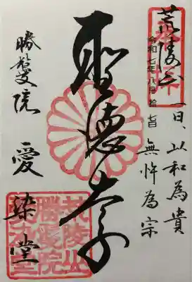 令和七年 書置きを頂きました🙏