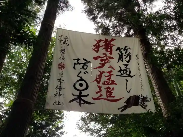 宇倍神社のその他建物
