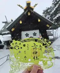 上川神社頓宮の御朱印