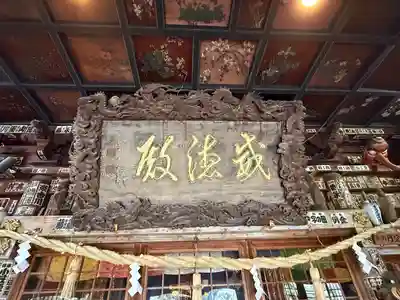 秋葉總本殿可睡斎(静岡県)