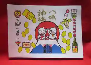 鹿角八坂神社の御朱印(2021年12月13日(月) 11時41分04秒投稿)