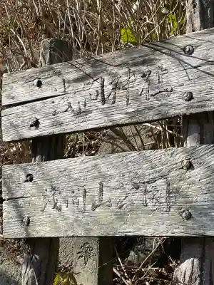 浅間神社(神奈川県)