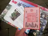 赤坂氷川神社の授与品その他