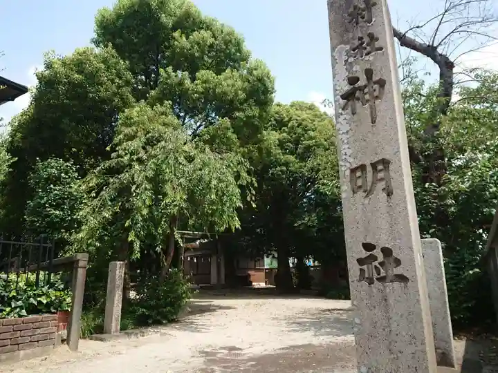 神明社(村合町)のその他建物