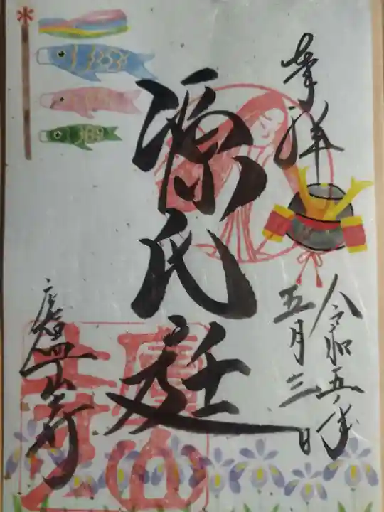 廬山寺(廬山天台講寺)(京都府)