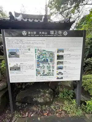 増上寺(東京都)