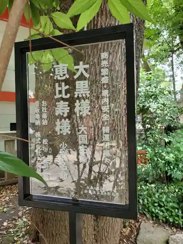 田無神社(東京都)
