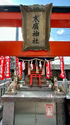 御劔神社(大阪府)