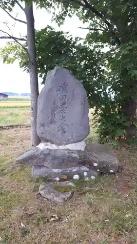 岩沢神社(北海道)