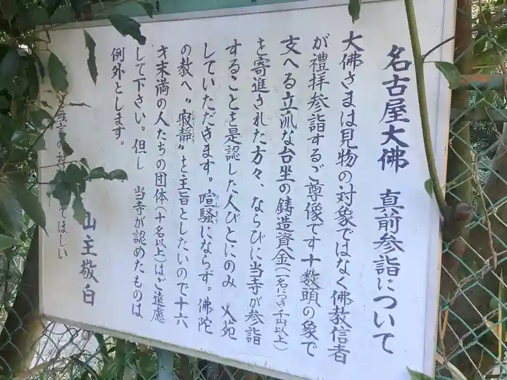 桃巌寺(愛知県)