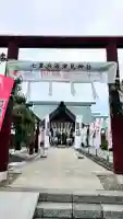 七重浜海津見神社(北海道)