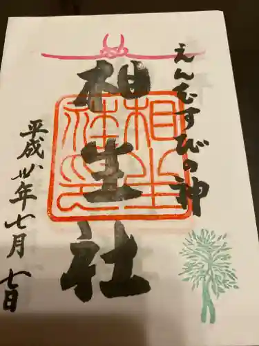 下桂御霊神社(京都府)