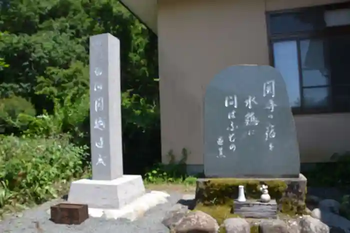 白河神社の建物その他