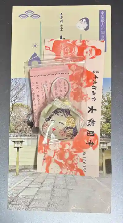 大報恩寺(千本釈迦堂)(京都府)