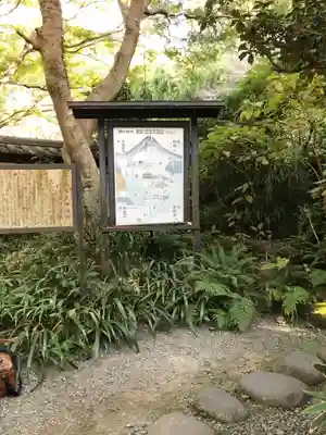 瑞泉寺のその他建物